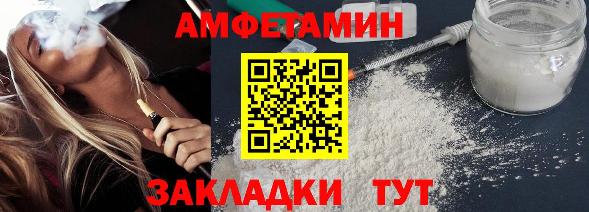 Amphetamine VHQ  Вход с VPN  АМФ  Янаул 