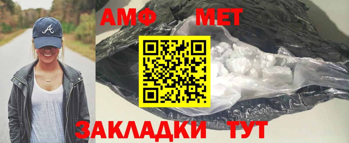 АМФ 97% Янаул