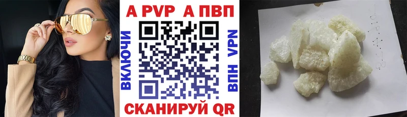 Альфа ПВП мука Янаул