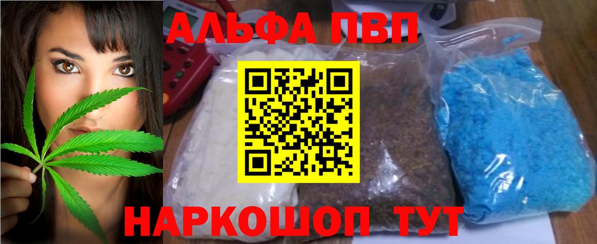 Янаул  A-PVP Crystall  Вход с VPN  A-PVP мука 