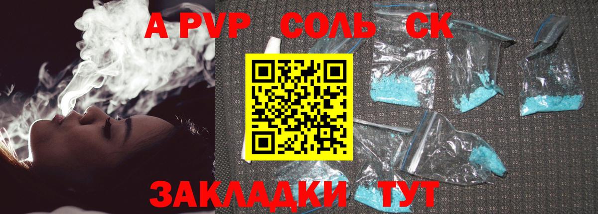 A-PVP мука Янаул
