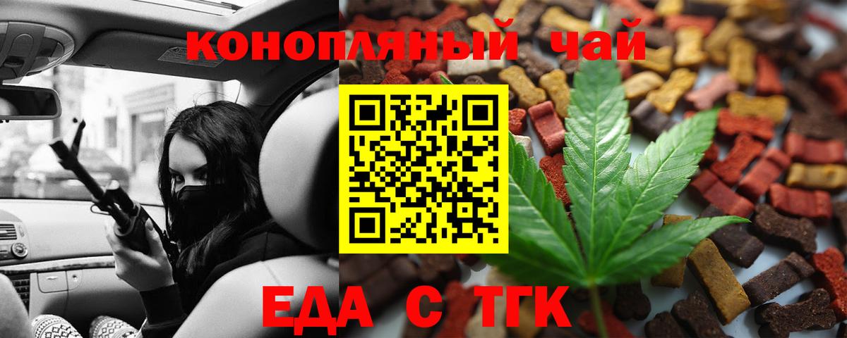 Янаул  Еда ТГК конопля  Вход с VPN 