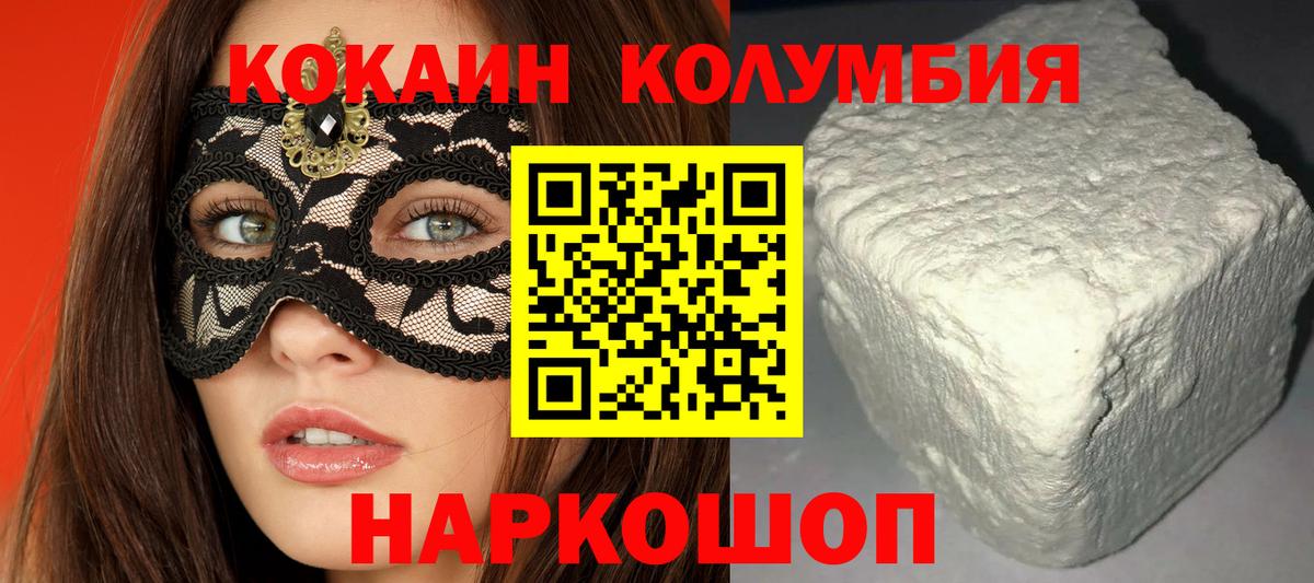 Янаул  КОКАИН Columbia  Кокаин Эквадор  Вход с VPN 