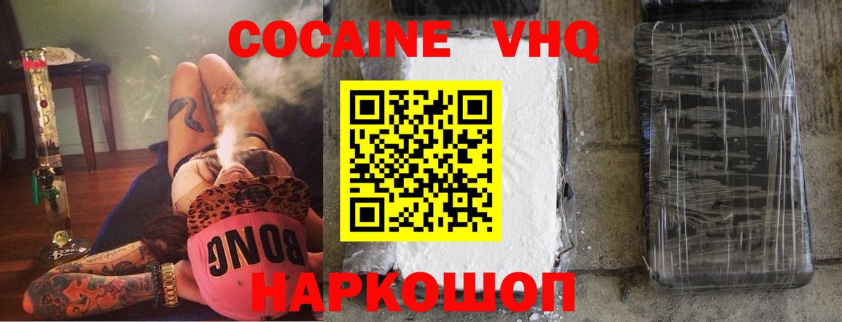 COCAIN FishScale Янаул