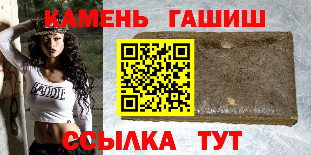 ГАШ Изолятор  Вход с VPN  Янаул  ГАШИШ индика сатива 