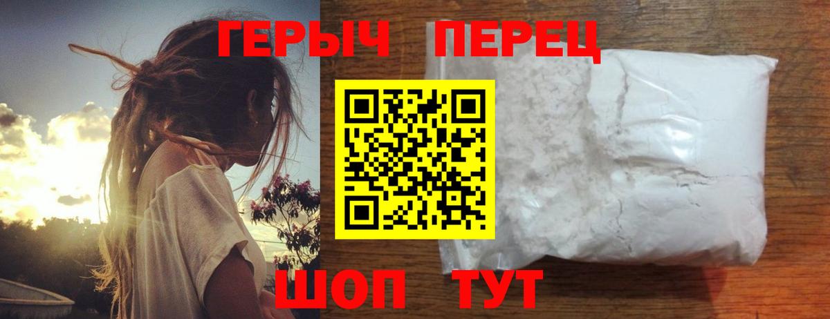 Героин афганец Янаул