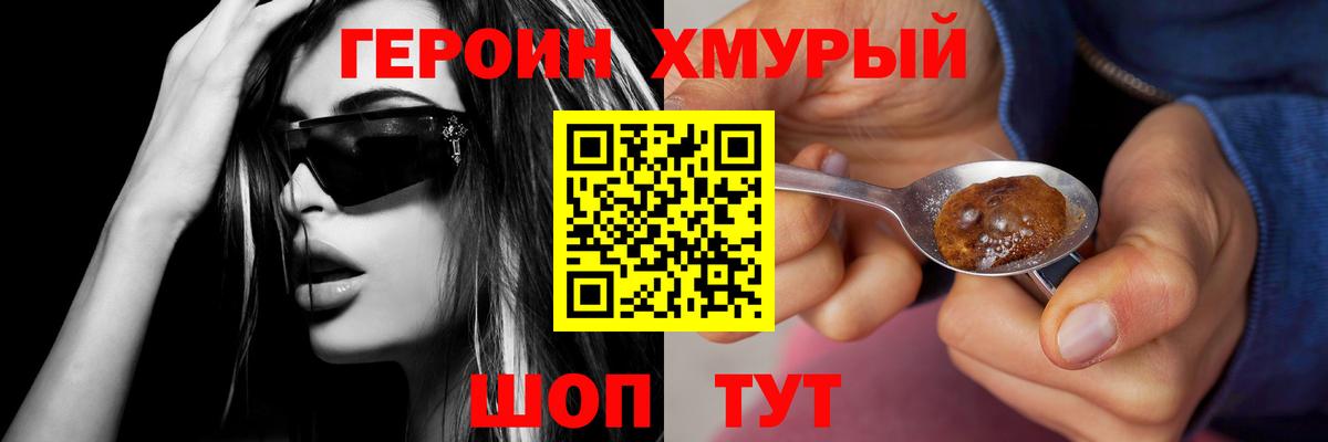 Янаул  Героин VHQ  Вход с VPN 