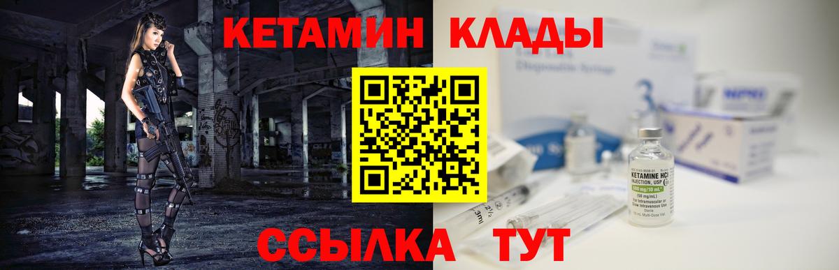 Янаул  Кетамин VHQ  Кетамин ketamine  Вход с VPN 