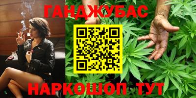 бутират Севастополь