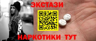 ECSTASY Северобайкальск