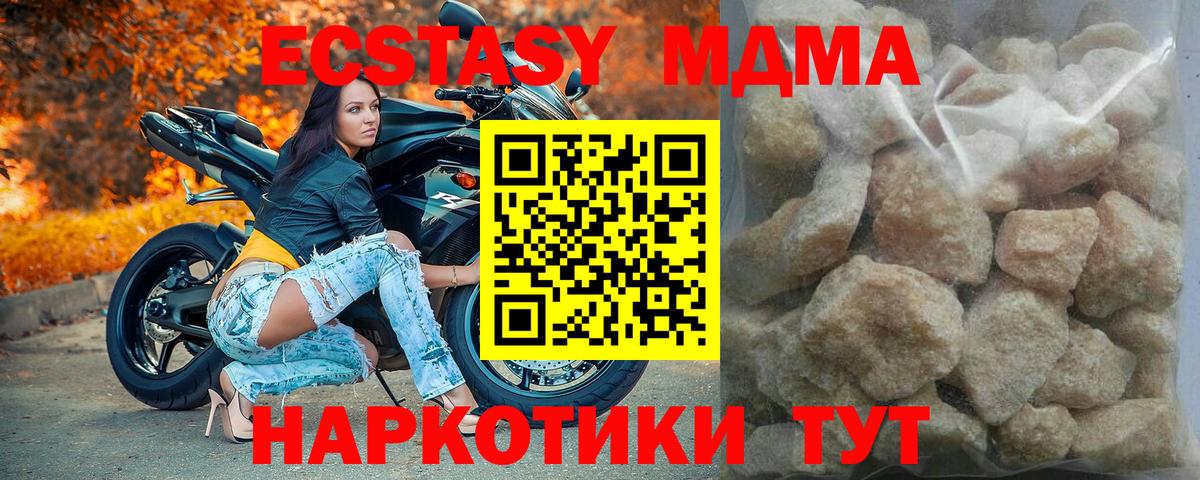МДМА VHQ  MDMA  Янаул  МДМА Molly  Вход с VPN 