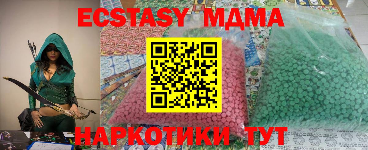МДМА молли Янаул
