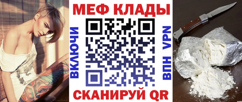 Меф VHQ  Янаул 