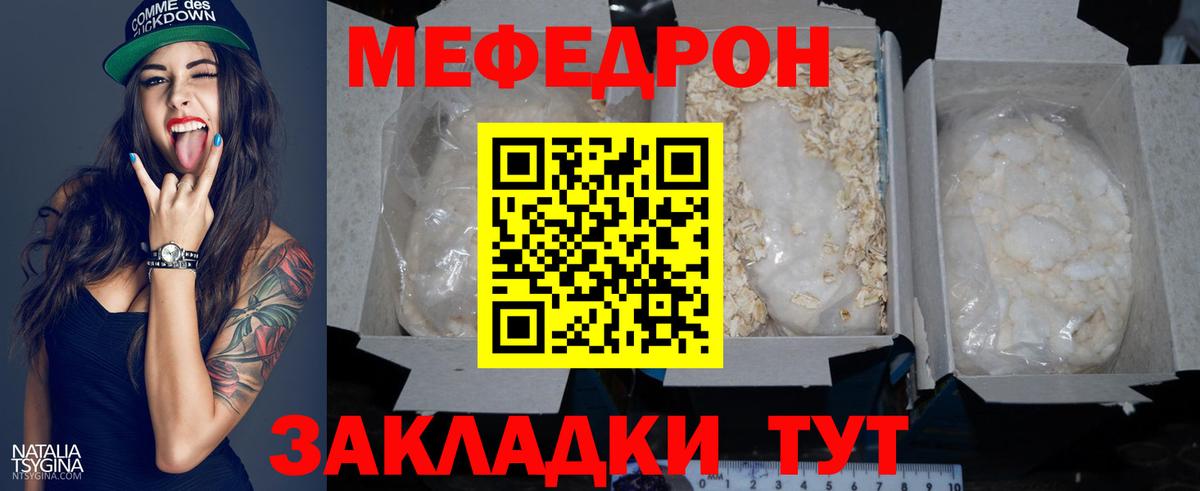Меф кристаллы Янаул