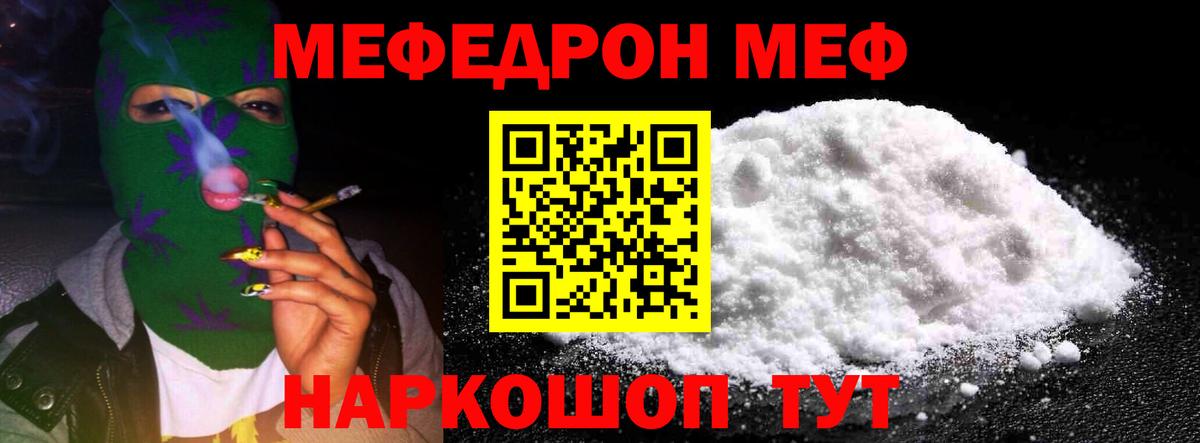 omg как войти  Мефедрон мяу мяу  Вход с VPN  МЯУ-МЯУ mephedrone  Янаул 