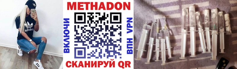 Метадон methadone  Янаул 