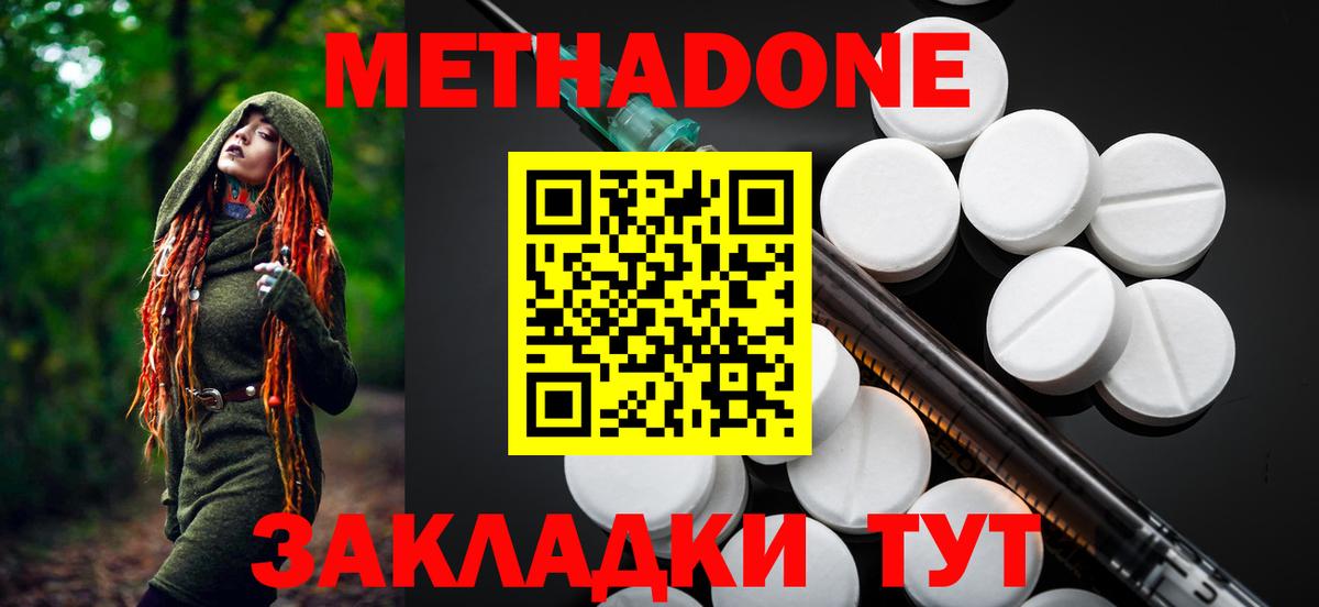 Янаул  МЕТАДОН мёд  МЕТАДОН белоснежный  блэк спрут как зайти  Вход с VPN 