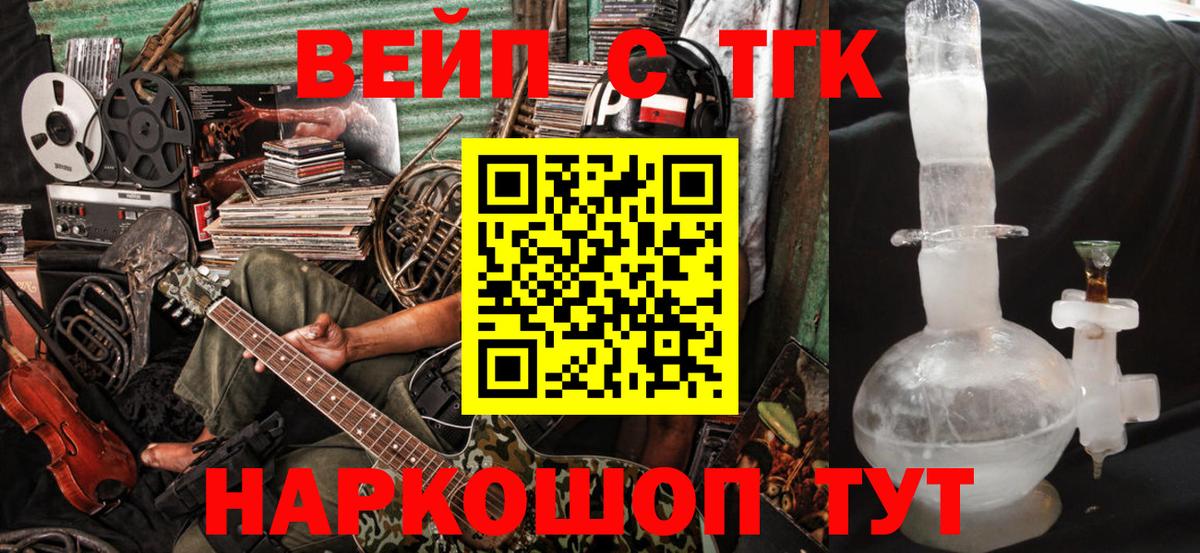 Дистиллят ТГК вейп Янаул