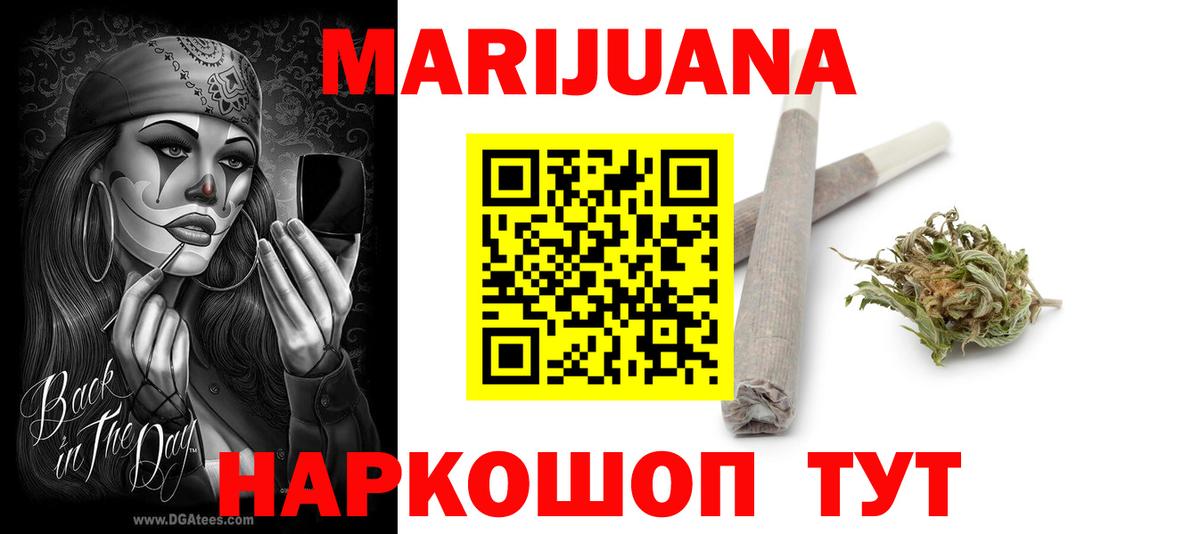 МАРИХУАНА гибрид  Канабис индика  Бошки Шишки MAZAR  Янаул  Бошки марихуана AK-47  Вход с VPN 