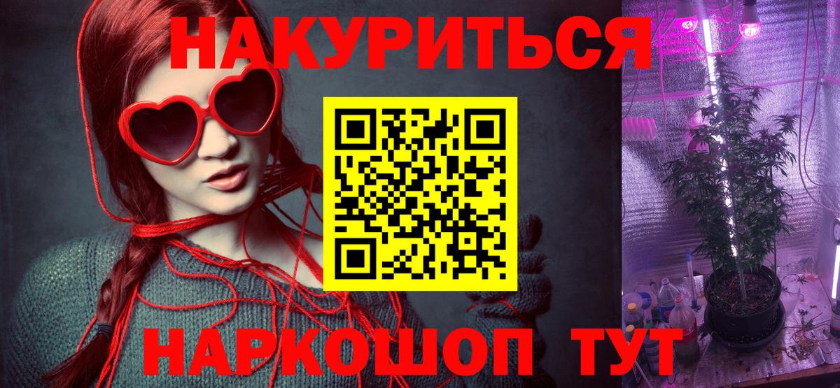 Бошки Шишки ГИДРОПОН Янаул